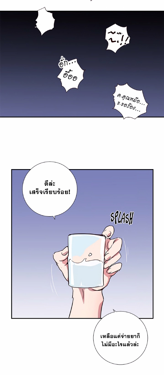 Don’t Pick up the Soap EP 2
